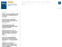 Tablet Screenshot of delo.ua
