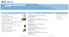 Desktop Screenshot of delo.net.ua